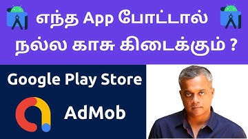 How Make Money Uploading Android Apps | Google Play Store Console | AdMob | Tamil
