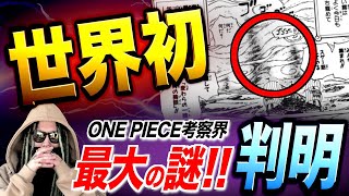 ワンピースネタバレ1016話最新話確定速報 カイドウvsヤマトの親子対決 Manga Life Hack ワンピースネタバレ1016話最新話確定速報 カイドウvsヤマトの親子対決 Manga Life Hack