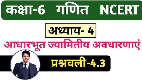 Class 6th ncert maths chapter 4 exercise 4.3 hindi medium