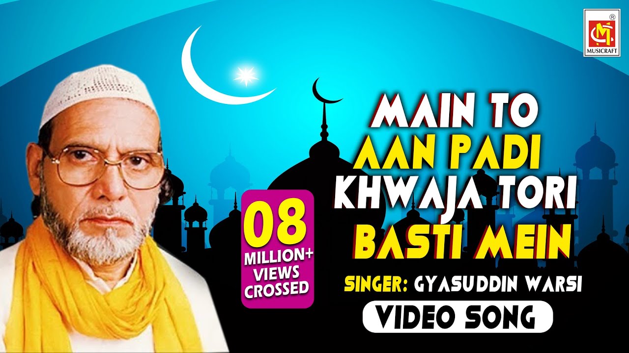 Main To Aan Padi Khwaja tori Basti Mein  Gyasuddin Warsi  Video   Musicraft Entertainment