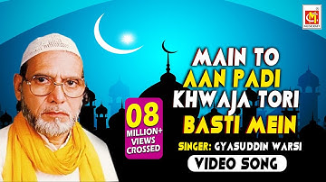 Main To Aan Padi Khwaja tori Basti Mein || Gyasuddin Warsi || Video  || Musicraft