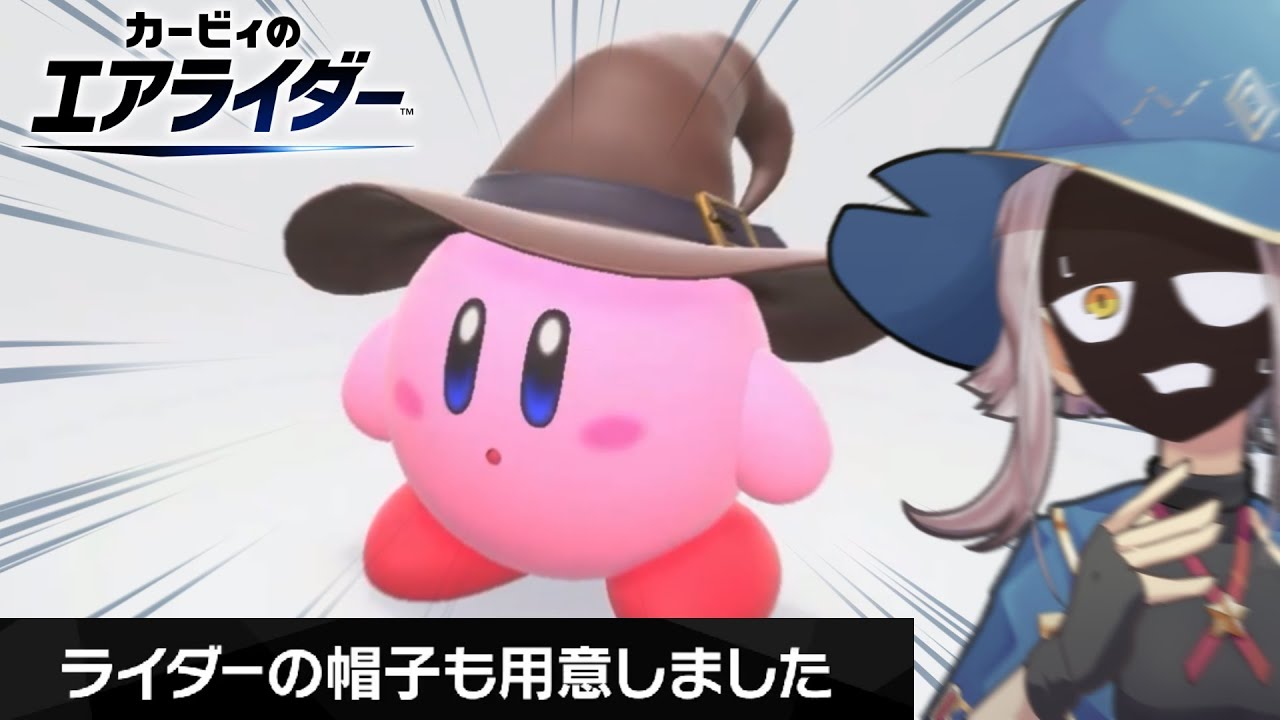 【反応】カービィのエアライダーダイレクト2をみたよ【2025/10/23】
