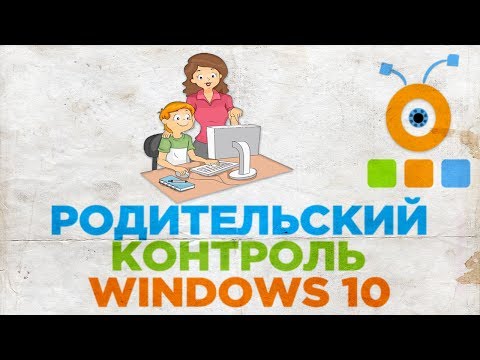 Как Настроить Родительский Контроль Windows 10 | Как Включить Родительский Контроль Windows 10