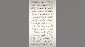 سورة آل عمران صفحه في اليوم تسعد يومك بإذن الله تعالى#الابذكر_الله_تطمئن_القلوب #qurankarim