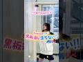 落ちないのかいっ！！#青リベ#本望あやか#米澤りあ#植村颯太#西廣竜史
