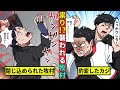 【📹今川動画製作所】夏の怪談! 地下室に閉じ込められた牧村