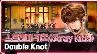 스트레이 키즈(Stray Kids) - Double Knot / KBS 20191019 방송 [하루한곡]