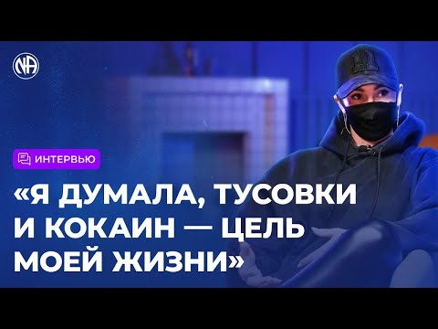 Выздоравливающая наркоманка – о поиске смысла жизни и обретении семьи