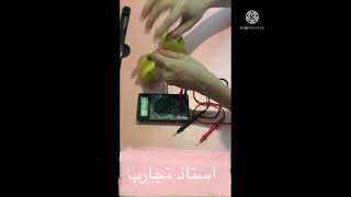 طريقة توليد كهرباء من الليمون بادوات سهلة وبسيطة 😎😎
