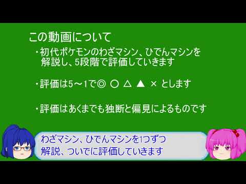 初代 ポケモン 技 マシン 美しい芸術