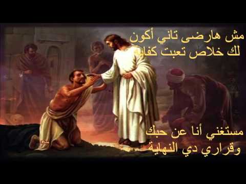 ترنيمة مالكيش مكان جوايـــــا