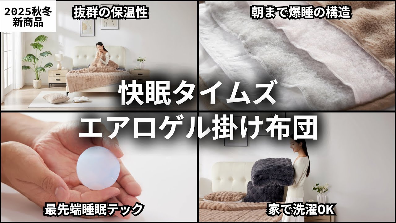 大人気】快眠タイムズ エアロゲル掛け布団（グレー、ダブル）今季再販