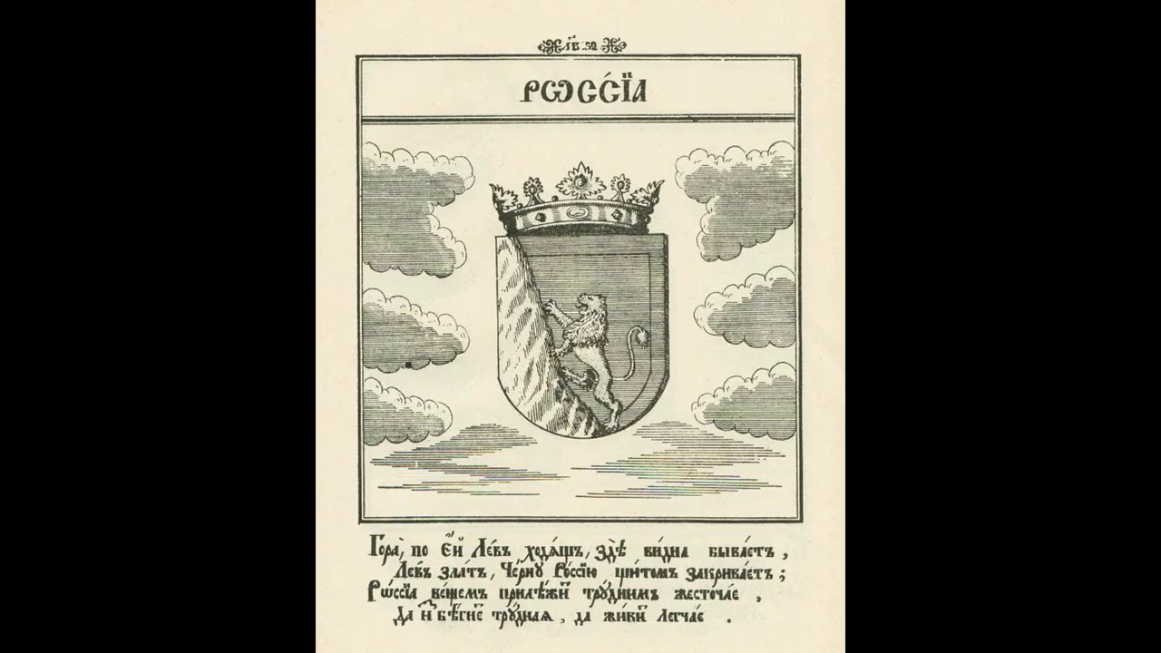 ИСТОРИЯ РУССКОГО ЯЗЫКА за 16 минут от Христофора Жефаровича