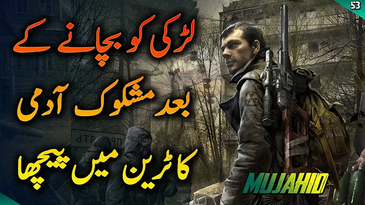 MUJAHID | Ep53 | A Strange Man Started Chasing Muj...