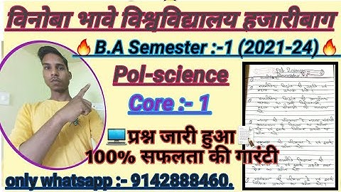 vbu exam 2021-24 | परीक्षा से पहले क्वेश्चन लूट लो | vbu semester 1 pol-science question 2021-24