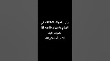 احترم القران الكريم دقيقه.