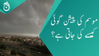 How did Jawad Memon start private weather forecaster - Aaj News