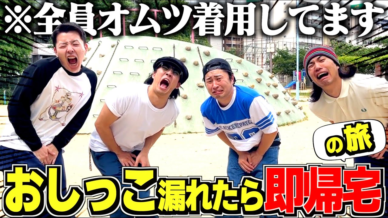 【3年ぶり】おしっこ漏れたら即帰宅したらアラサーすぎてキツすぎたww