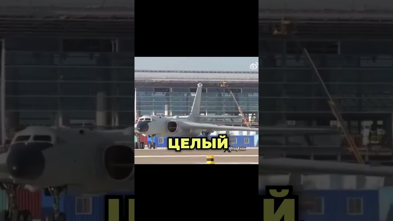 УБИЙЦА АВИАНОСЦЕВ: Секретная мощь китайского Xian H-6!