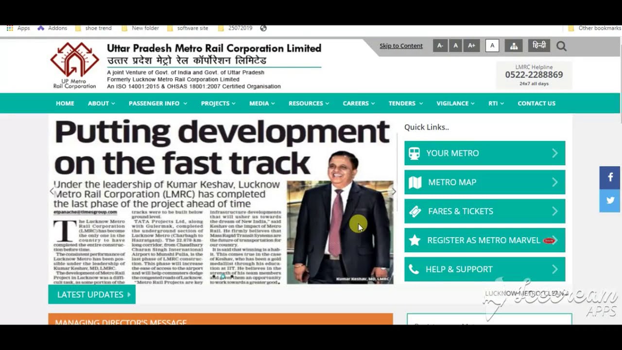 LMRC Up Metro Online Form 2021|Up Metro Lucknow Apply online Form Vacancy 2021|how to up metro Apply