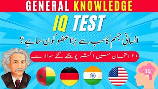 The Ultimate General Knowledge Challenge How Good Are You? Brainy Bytes Trivia