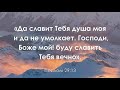 #Хлебопреломление в час вечерней молитвы 2020.12.23 2/2 #Причастие #АрхиепископСергейЖуравлев #РПЦХС