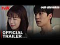 الإعلان الرسمي لمسلسل عالمنا تحديث باي إن هيوك رو جونغ إي دراما كورية جديدة 