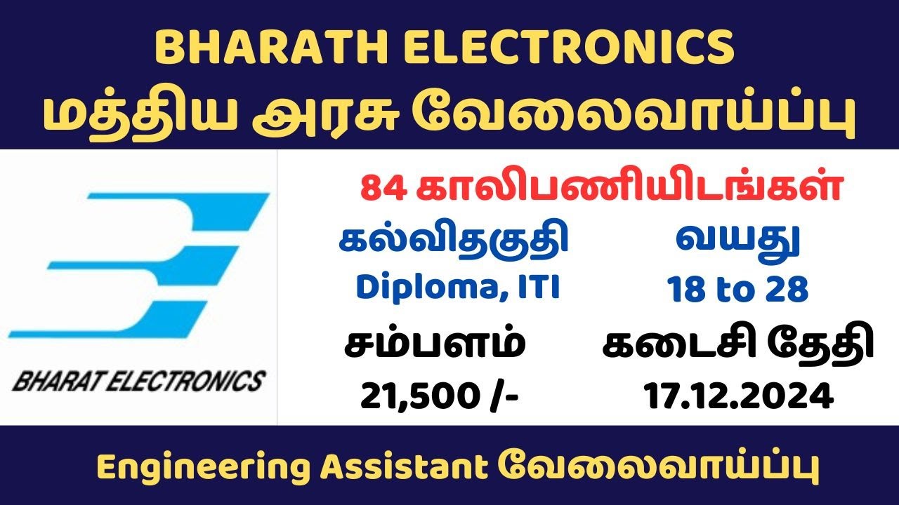 BHARATH ELECTRONICS RECRUITMENT I BHARATH ELECTRONICS JOB NOTIFICATION ...