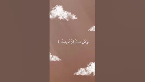 #سورة البقرة(شَهْرُ رَمَضَانَ الَّذِي أُنزِلَ فِيهِ الْقُرْآنُ)#اكتب_شيء_تؤجر_عليه #القران_الكريم