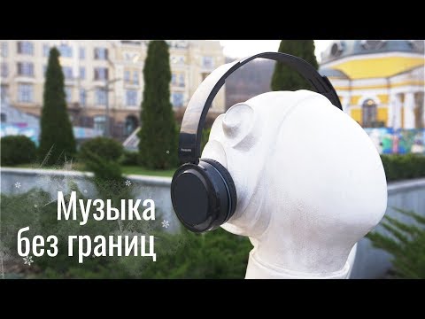 Наушники Panasonic RP-BTD5 – идеальное путешествие под любимые ритмы