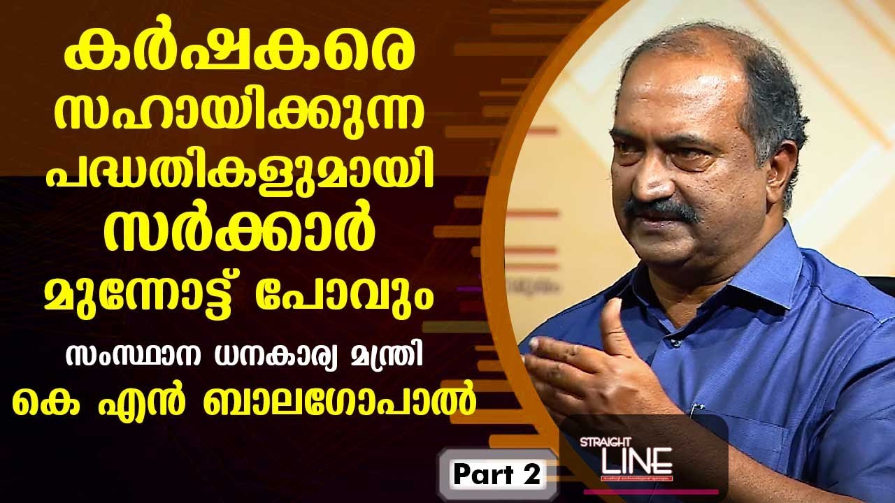 Exclusive Interview with K N Balagopal | Straight Line EP 411 | Part 02 | Kaumudy