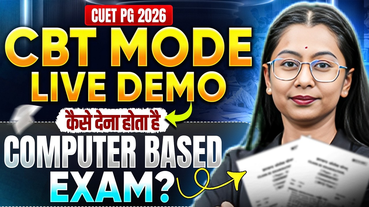 CUET PG 2026 CBT Mode Live Demo | Computer Based Exam Explained | CBT ...