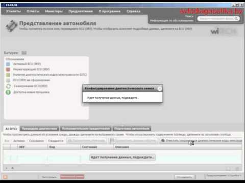 диагностика chrysler wiTECH 13.03.38 запуск программы в автономном режиме