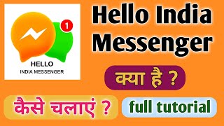Hello india messenger app | hello india messenger app kaise chalaye | hello india app kaise use kare screenshot 1