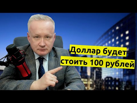 Доллар по 100 и рынок нефти. Анализ рынка акций