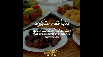 🌙♥️✨ آيات الصيام🥀#ramadan