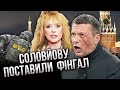 Ого! СОЛОВЙОВ ОТРИМАВ У ТАБЛО через Пугачову. Кремль заступився за артистку