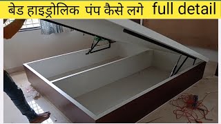 बेड हाइड्रोलिक पंप कैसे लगाए | how to hydraulic pump fitting | #dkfurniture #woodworking