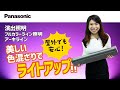 【Panasonic】　フルカラーライン型照明器具　アーキライン