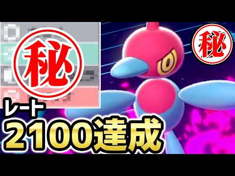 ソードシールド ポリゴンzの種族値 わざ 特性など能力と入手方法 ポケモン剣盾 攻略大百科