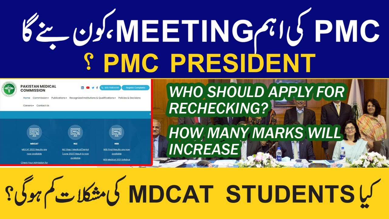 New PMC President | PMC New Notification | MDCAT 2022 Big New Update | PHC vs ETEA