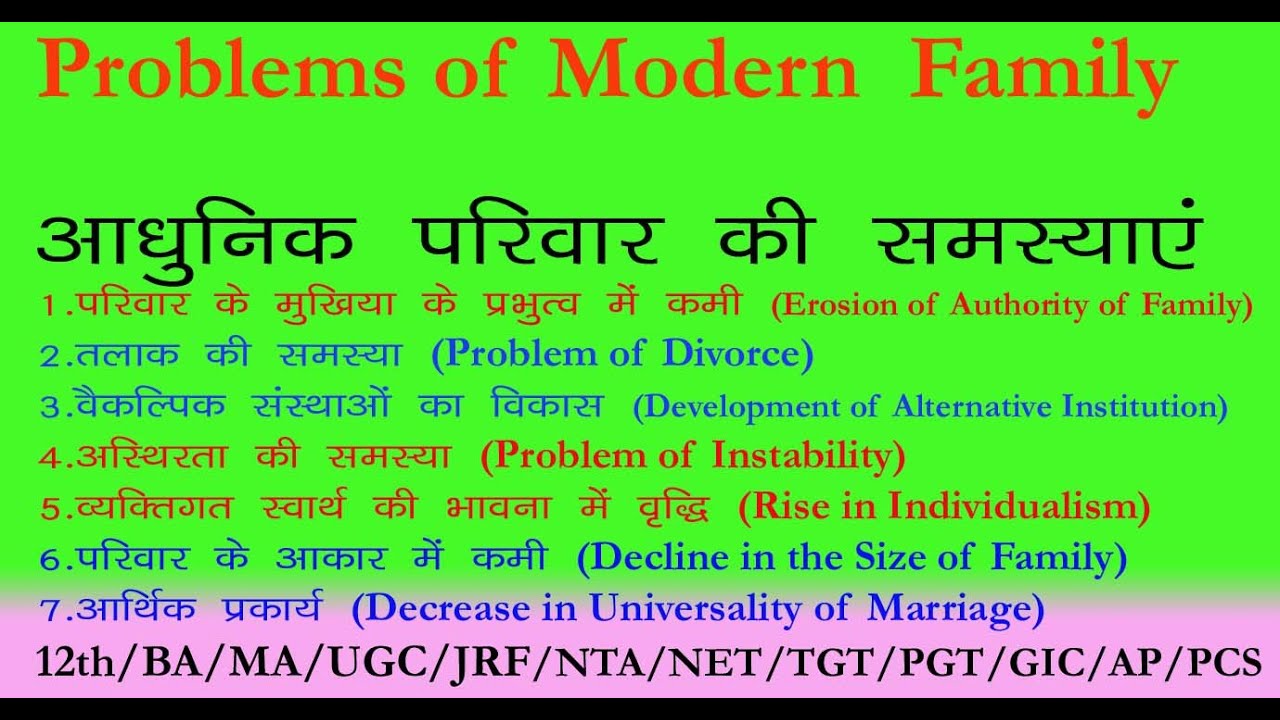 modern family sociology