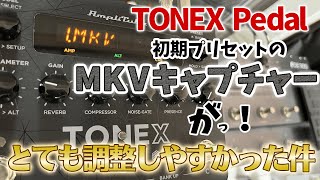 登録解除済み、ファクトリーリセット済み TONEX ONE ギターエフェクター IK TONEX ONE ギターエフェクター 登録解除済み - メルカリ
