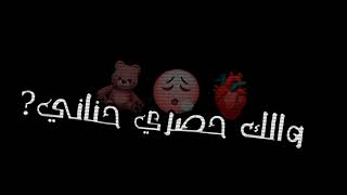 تصميم شاشه سوداء (حبيبك ابقى اني B🥺💞)كرومات حب بدون حقوق ❤️💋