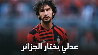 رسميا ياسين عدلي يتجه للانضمام الى صفوف المنتخب الجزائري