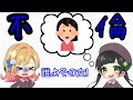 [切り抜き]配信中に、ことちゃんに不倫疑惑がたってしまう,,,