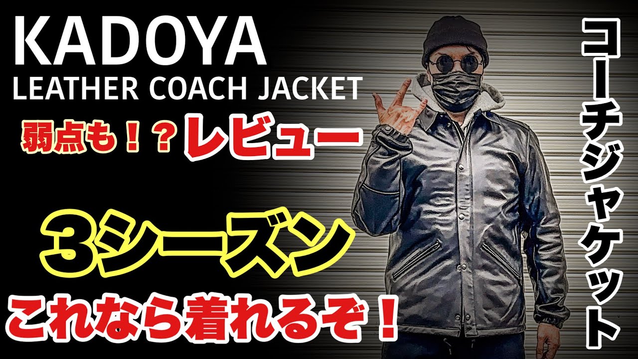 カドヤ　革ジャン　(着用感はS~M)(3/25まで) 革ジャン レザー シングル ジャケット｜カドヤ公式オンラインショップ
