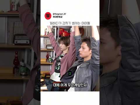 환장하겠네 아무도 너희 벌 안세웠어 얘들아…ㅋㅋㅋㅋ #코르티스 thumbnail