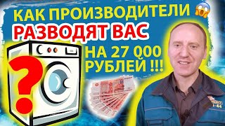 видео: Какую стиральную машину купить в 2026? 💧 Честный отзыв мастера с 20-летним опытом! картинка: Какую стиральную машину купить в 2026? 💧 Честный отзыв мастера с 20-летним опытом!