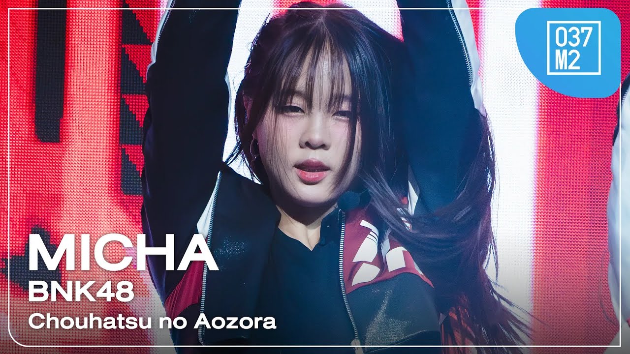 BNK48 Micha - Chouhatsu no Aozora @ 48Expo –8th Anniversary– [Fancam 4K 60p] 250531